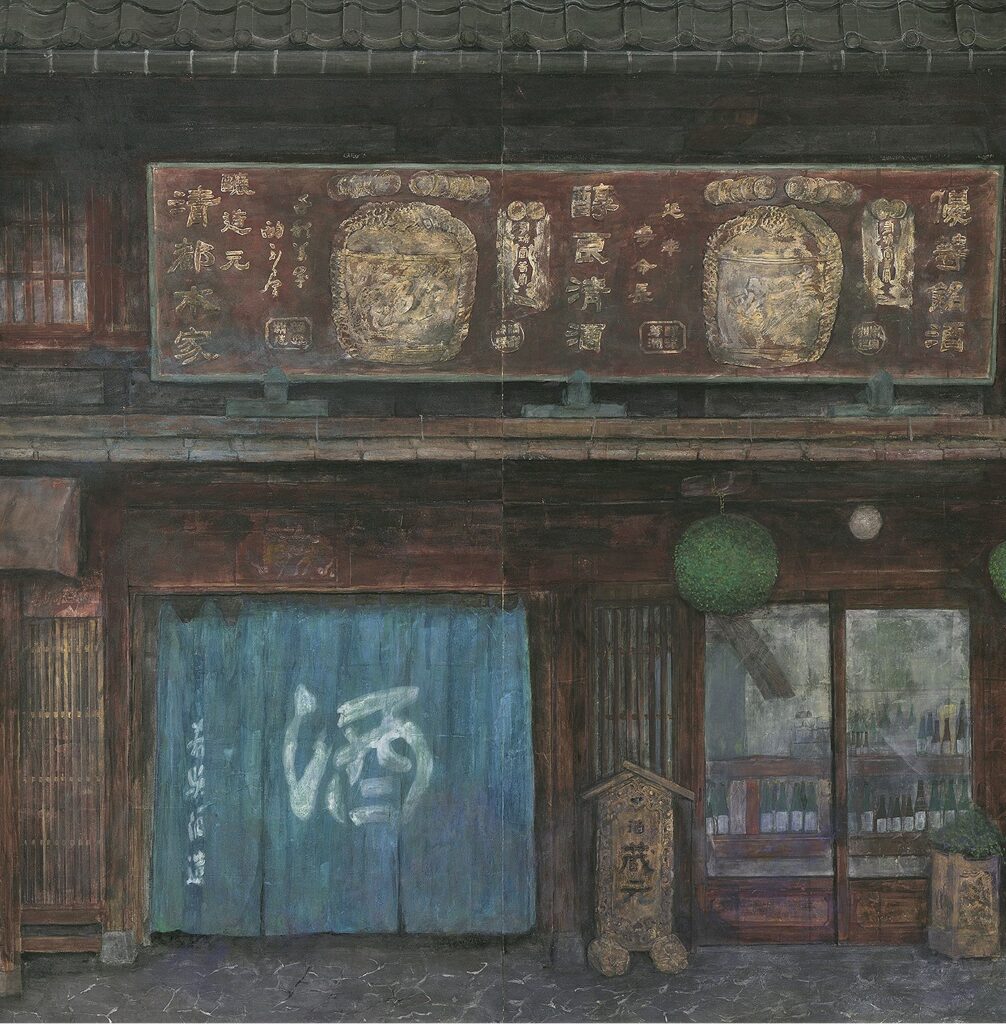 都民美術運営会賞「井波の蔵元」澤田　れい子